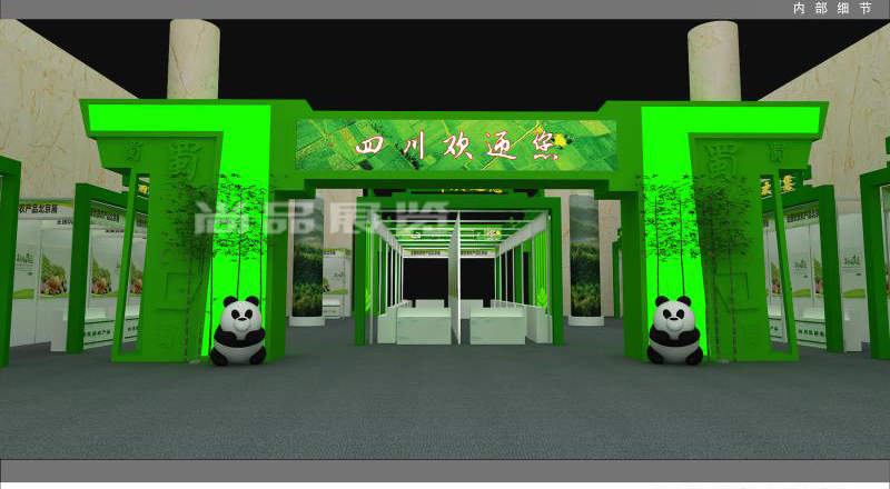 北京農(nóng)產(chǎn)品展銷(xiāo)周-內(nèi)江館
