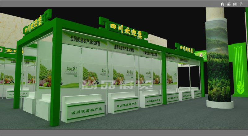 北京農(nóng)產(chǎn)品展銷(xiāo)周-內(nèi)江館
