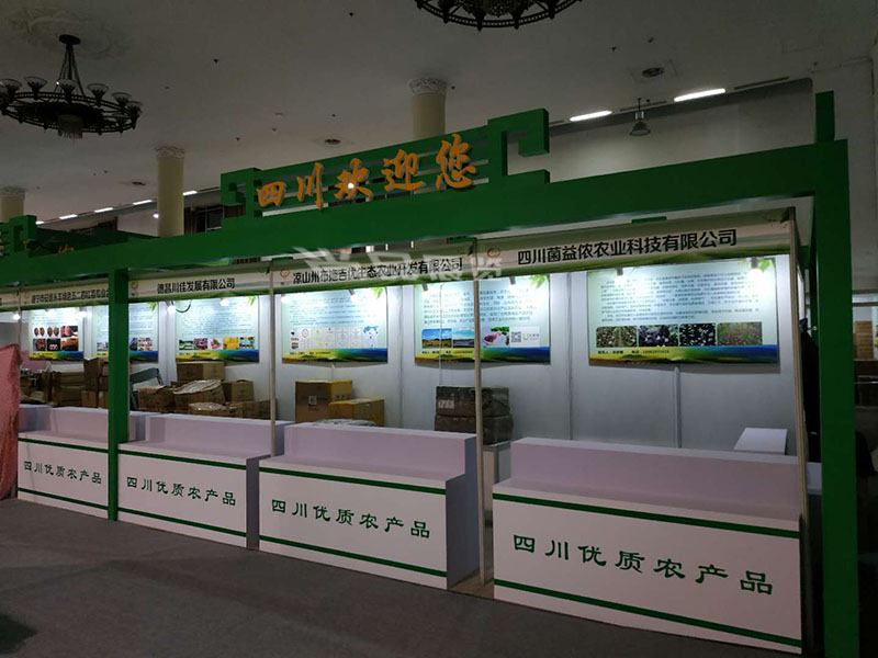 北京農(nóng)產(chǎn)品展銷(xiāo)周-內(nèi)江館
