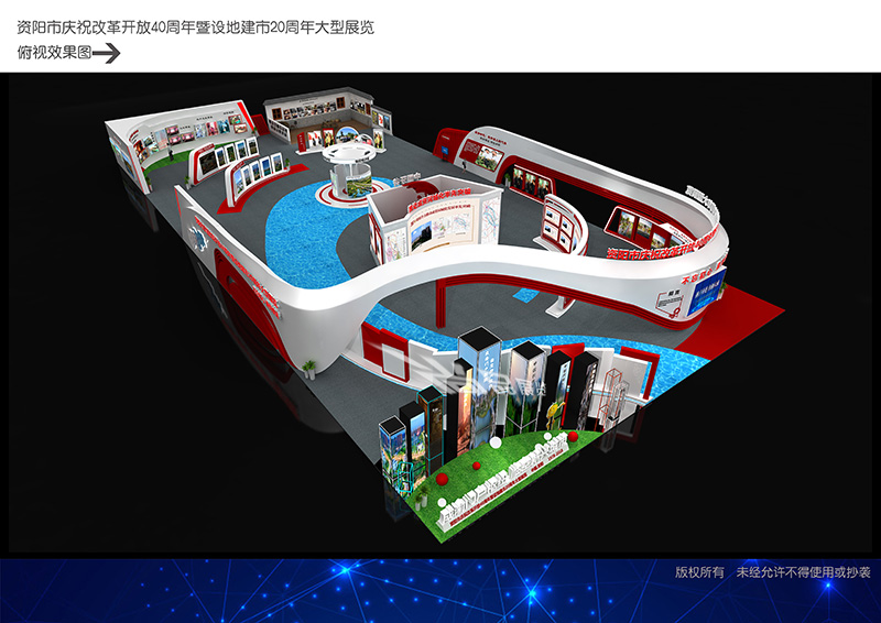 大型展覽