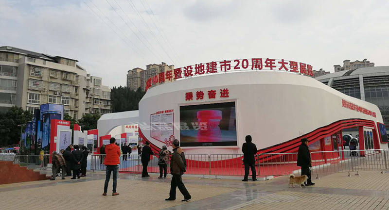 大型展覽