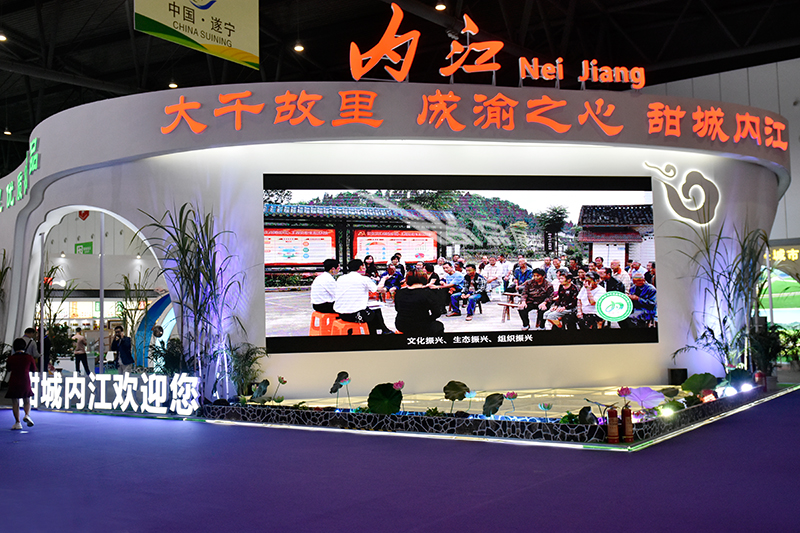 農(nóng)博會(huì)-內(nèi)江