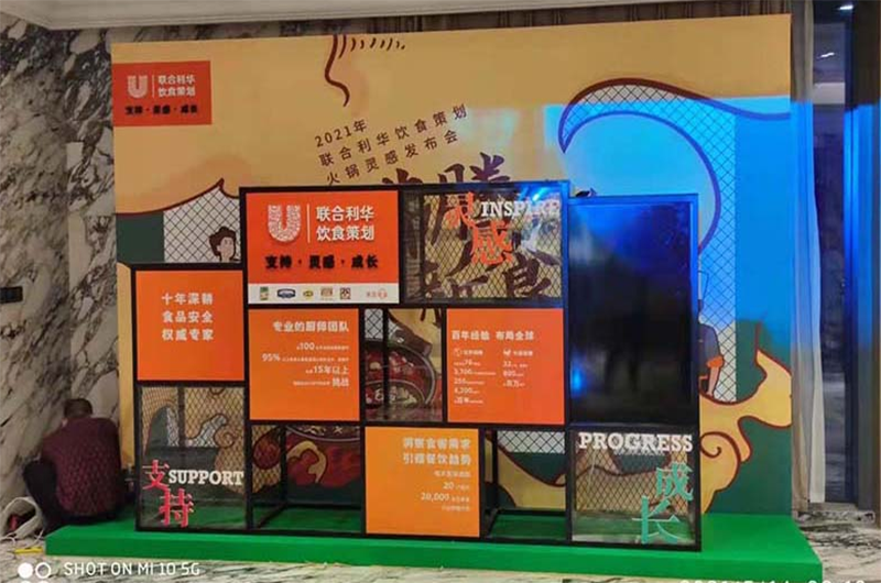 火鍋靈感發(fā)布會