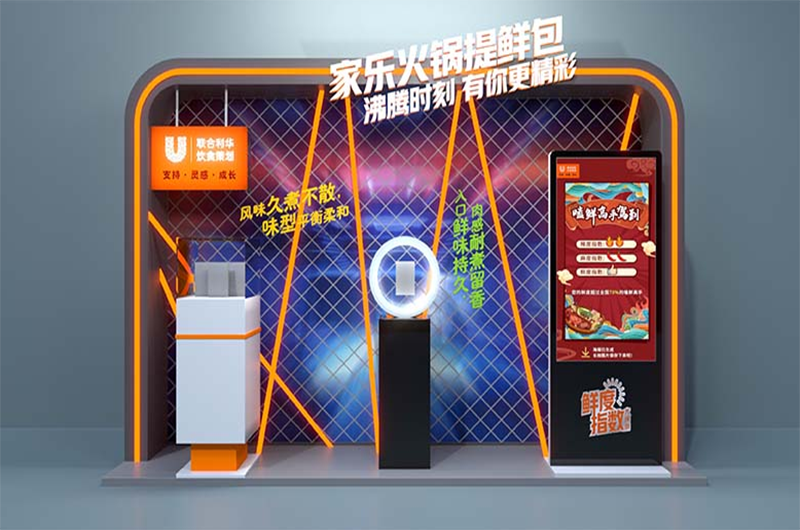 火鍋靈感發(fā)布會
