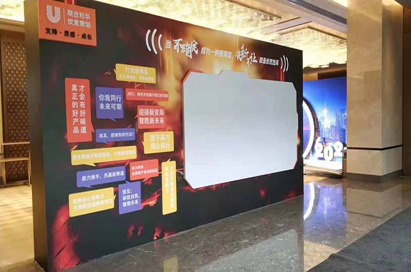 聯(lián)合利華飲食策劃戰(zhàn)略經(jīng)銷大會(huì)