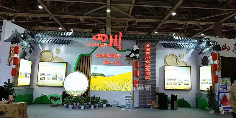 農(nóng)產(chǎn)品交易會(huì)-四川