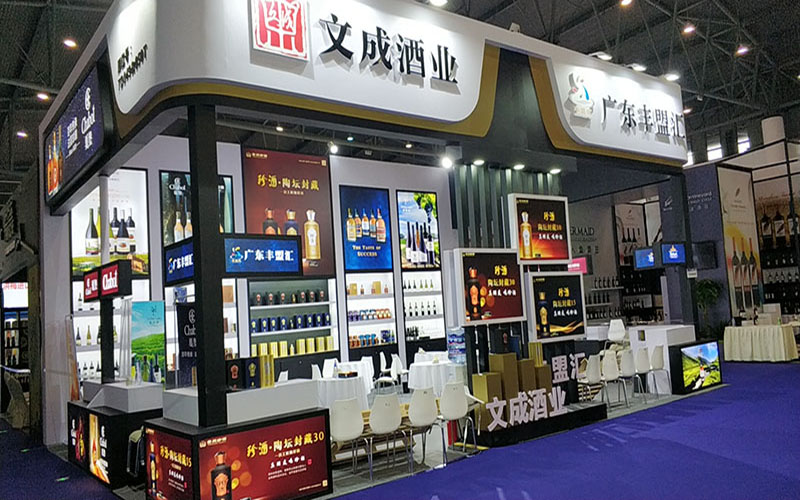 糖酒會(huì)-豐盟會(huì)、文成酒業(yè)