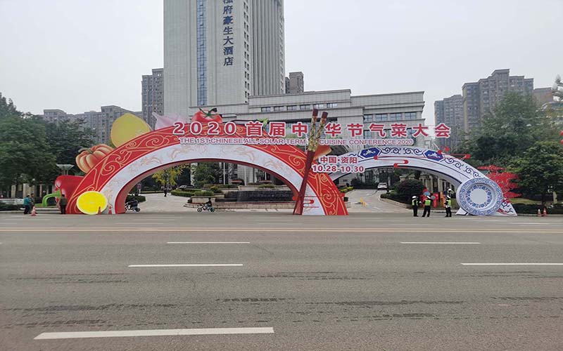 首屆中華節(jié)氣菜大會(huì)氛圍