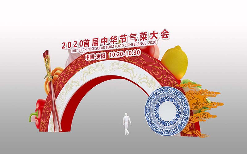 首屆中華節(jié)氣菜大會(huì)氛圍
