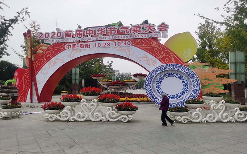 首屆中華節(jié)氣菜大會(huì)氛圍