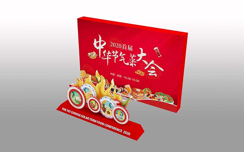 首屆中華節(jié)氣菜大會(huì)氛圍