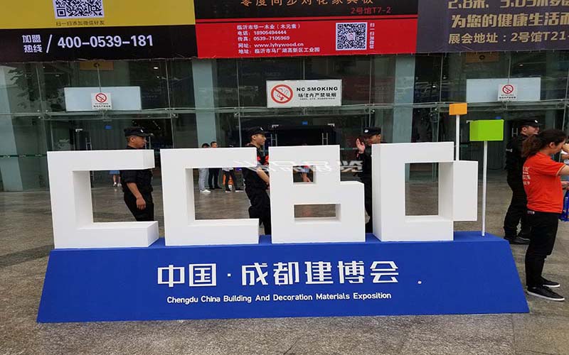 建博會氛圍營造