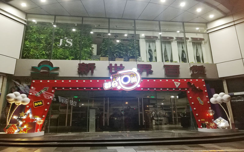 商場氛圍營造