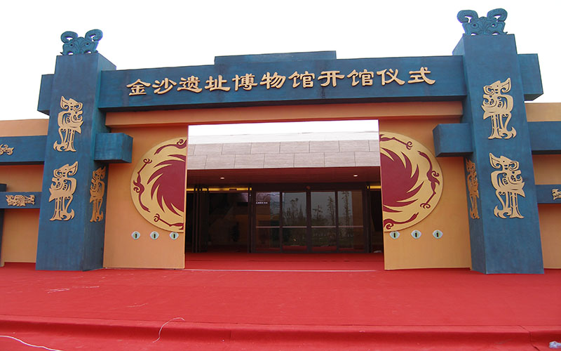 金沙遺址開(kāi)館