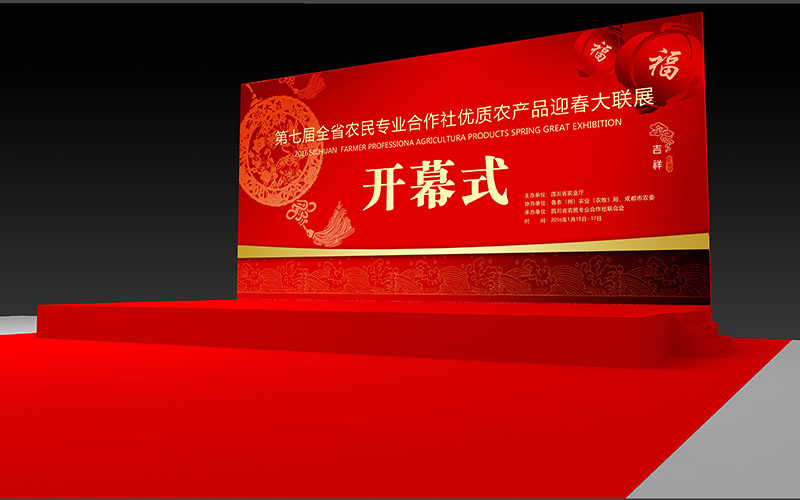 優(yōu)質(zhì)農(nóng)產(chǎn)品展