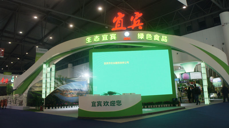 宜賓館