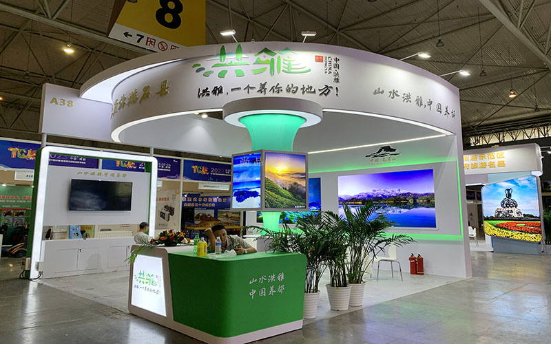 文旅展-