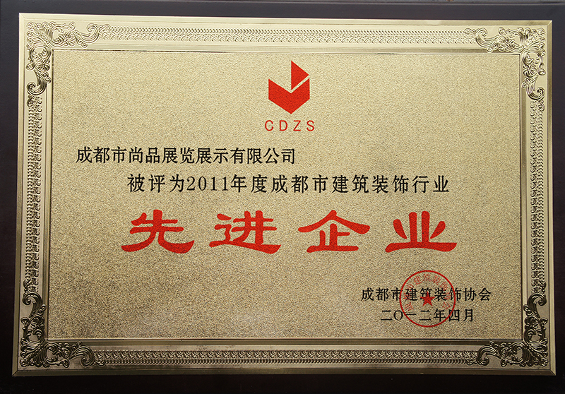 先進企業(yè)
