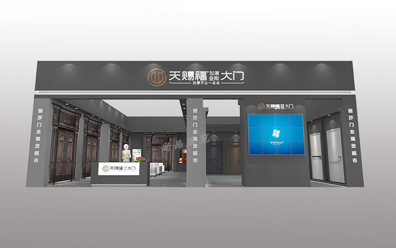 建博會(huì)-福聚門