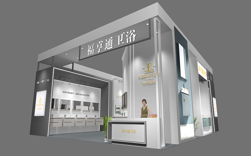 建博會(huì)-享福通