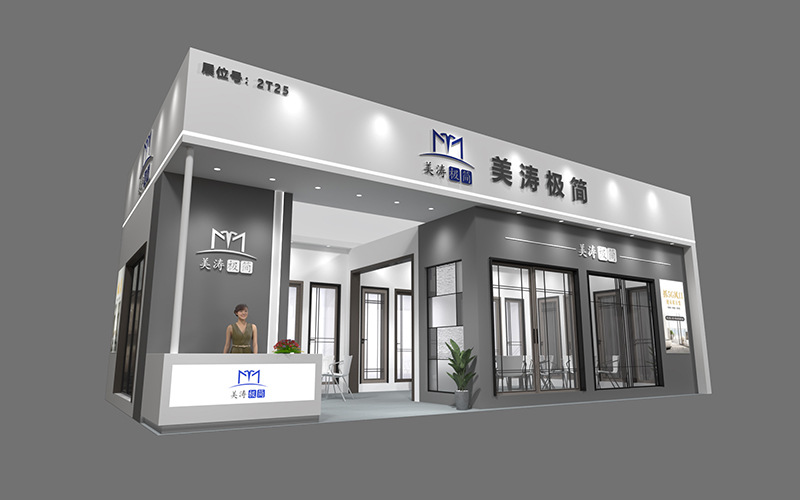 建博會(huì)-美濤極簡(jiǎn)