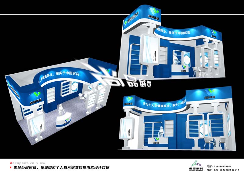 偉福藥業(yè)
