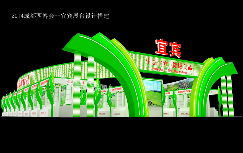 宜賓