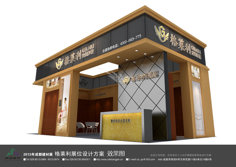 格萊利定制家居