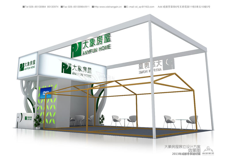 大象房屋