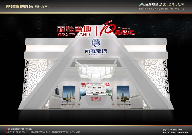 麗雅置地