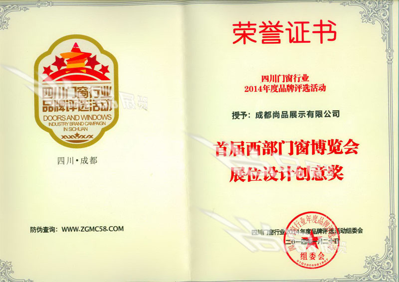 榮譽(yù)證書