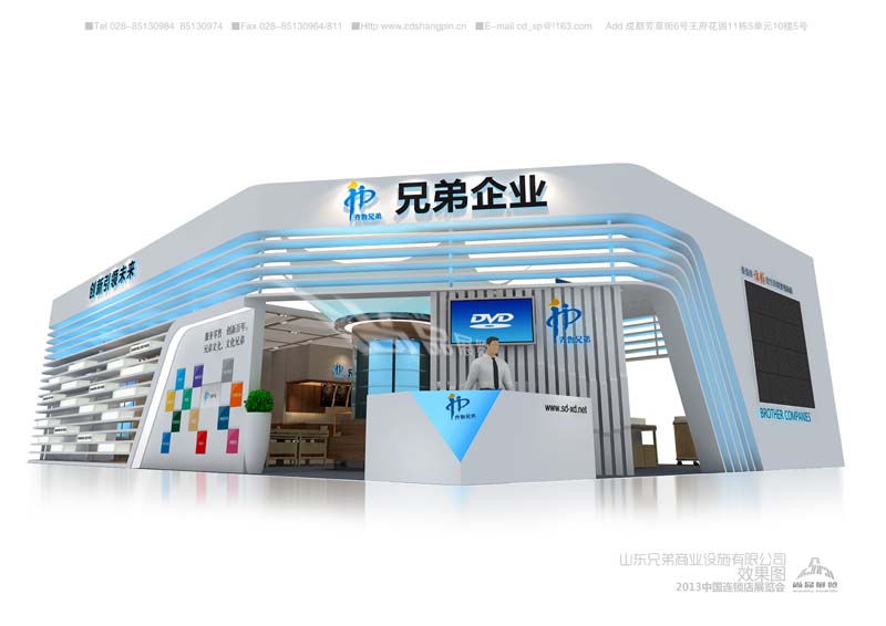 兄弟企業(yè)