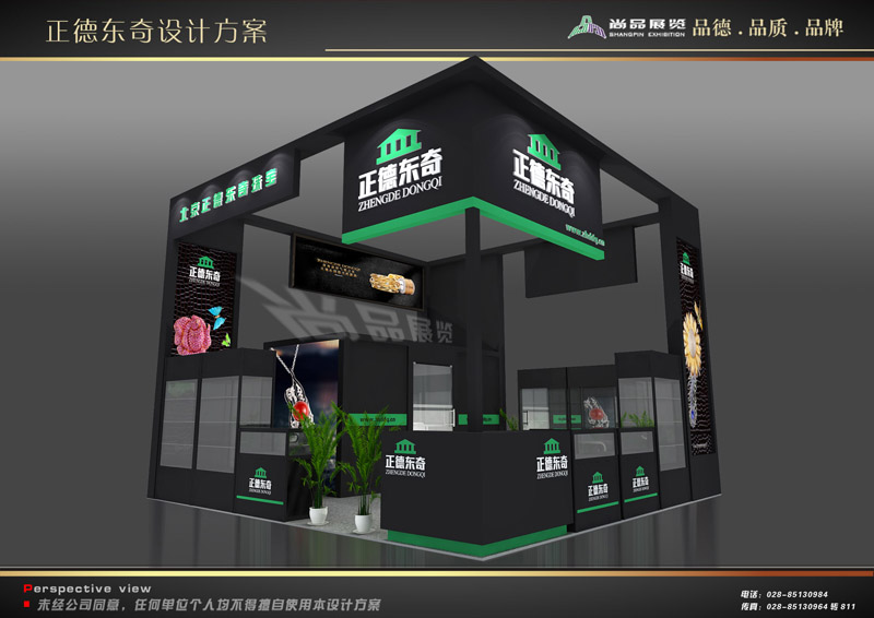 正德東奇