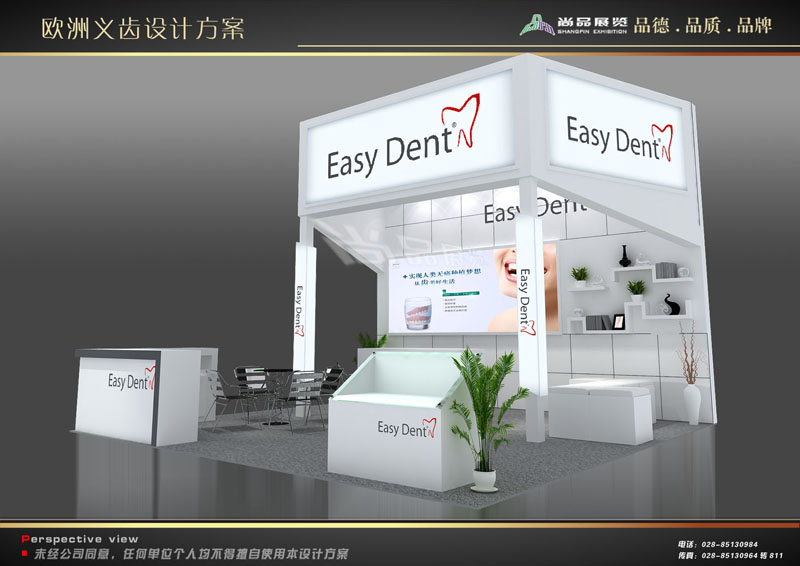 歐洲義齒