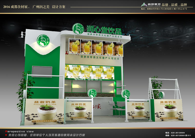 潤(rùn)心堂
