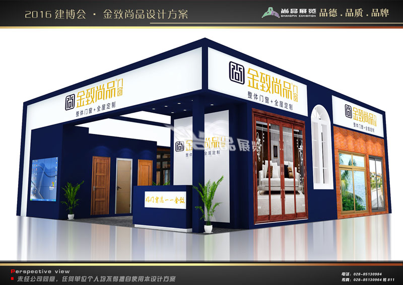 金致尚品