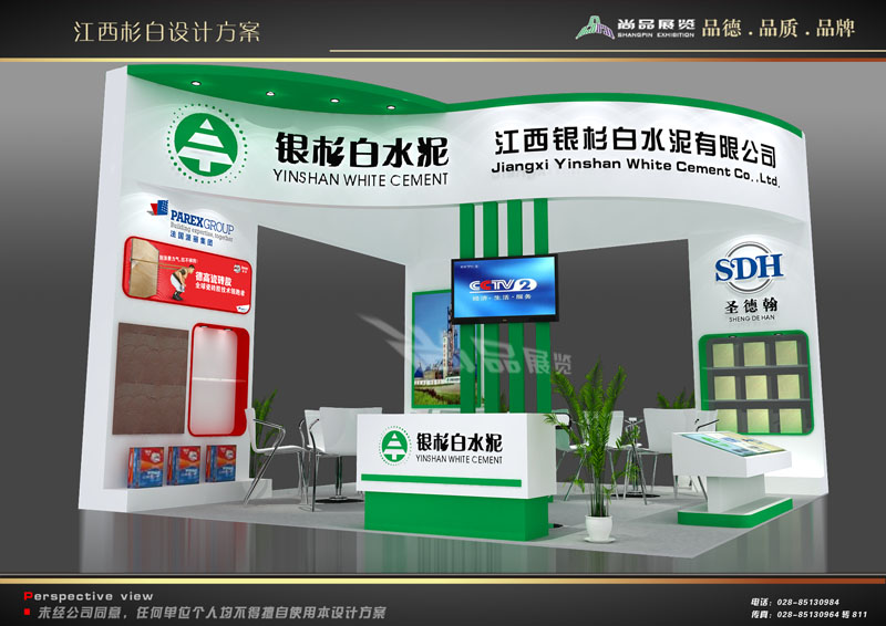 江西銀杉白水泥
