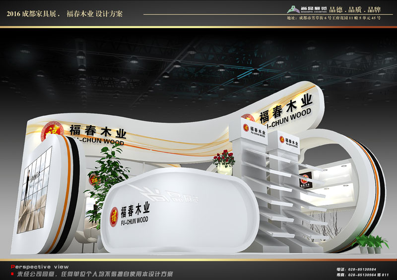 福春木業(yè)