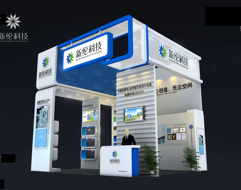 電子展-新綸科技