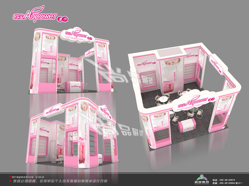生活用紙展-歐寶