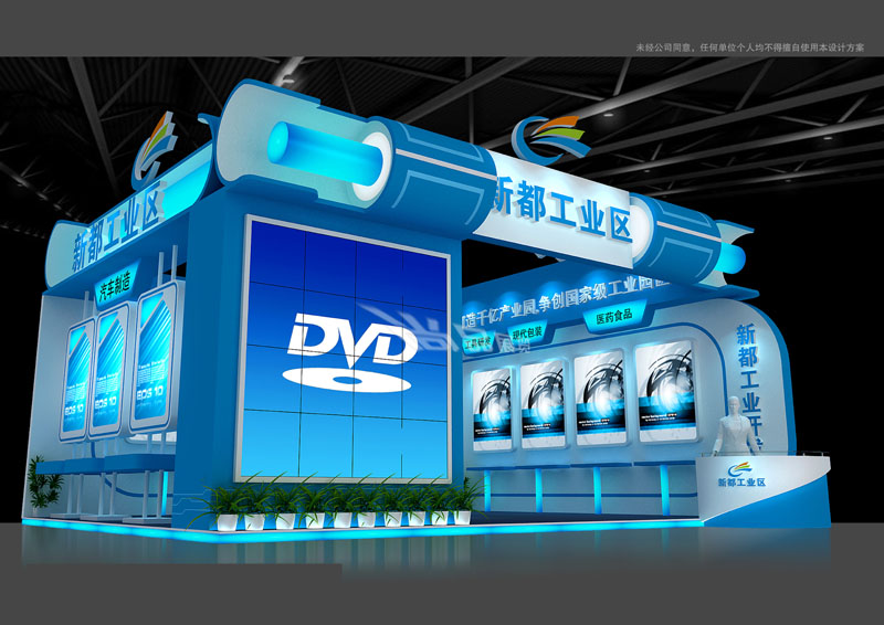 新都品牌名產(chǎn)品展-新都工業(yè)區(qū)