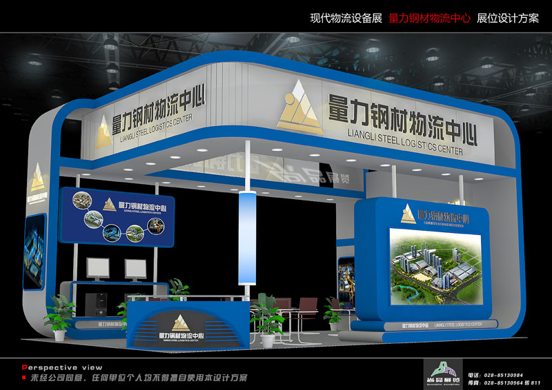 物流展-量力鋼材物流