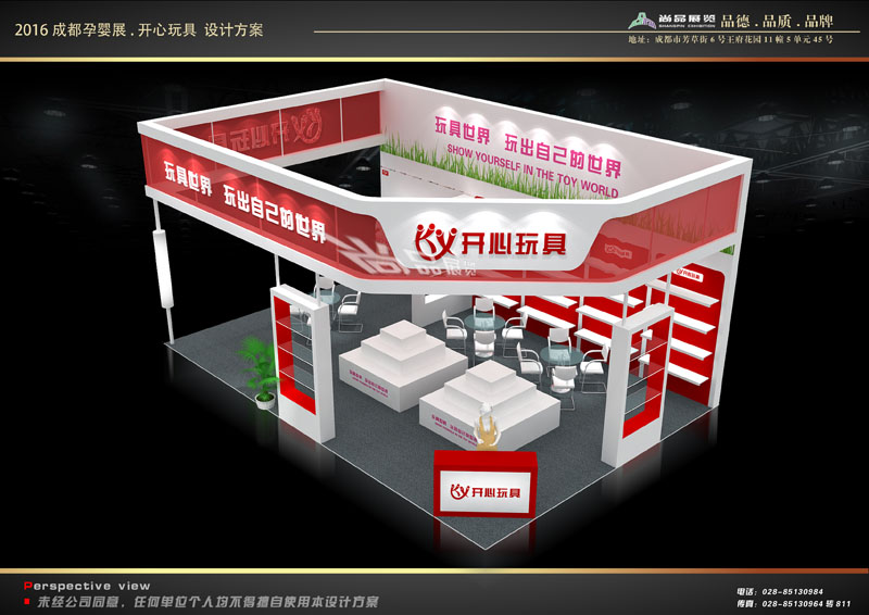 開心玩具