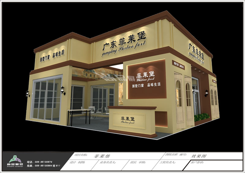 菲萊堡