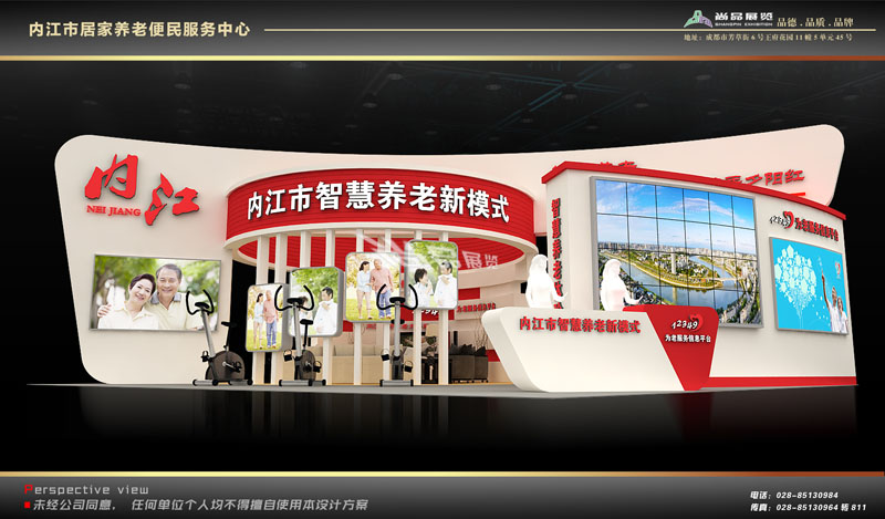 老博會-內(nèi)江養(yǎng)老