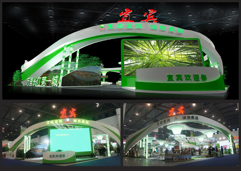 農(nóng)博會(huì)